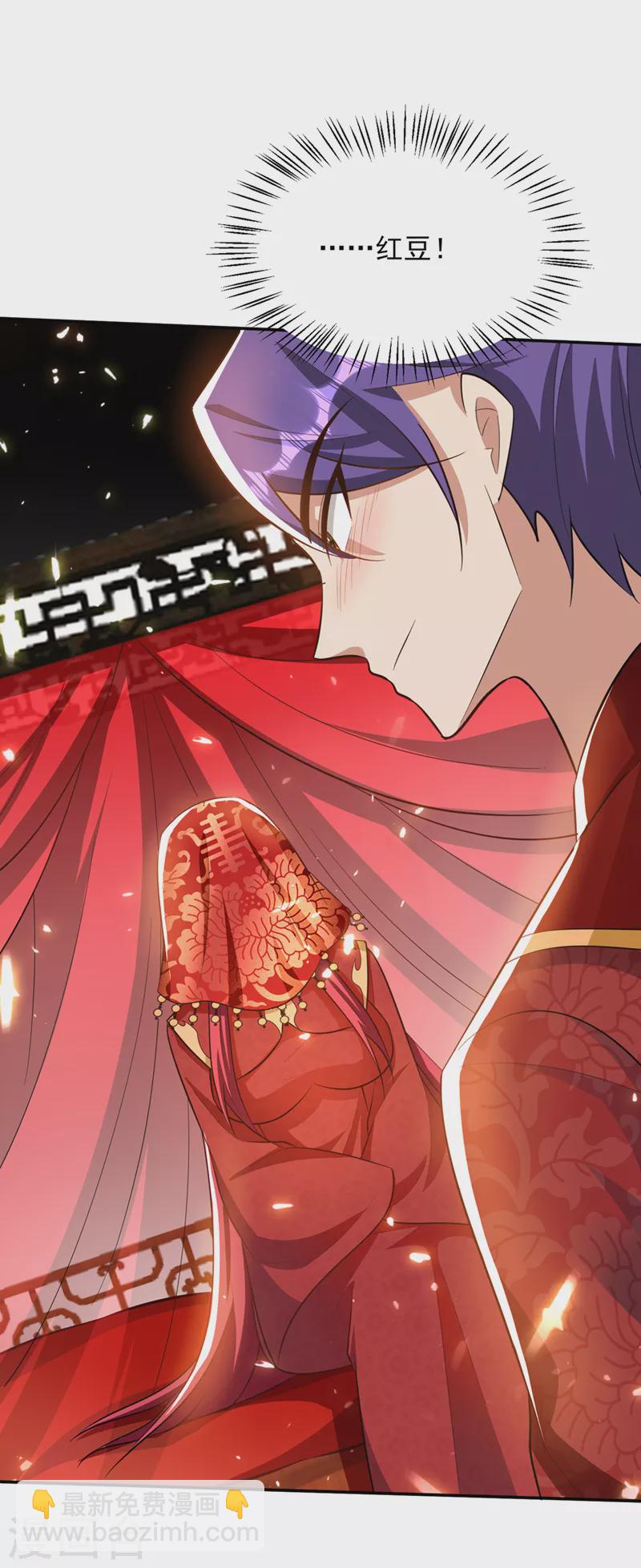 妖者爲王 - 第330話 玄陰聖體的力量？！ - 5