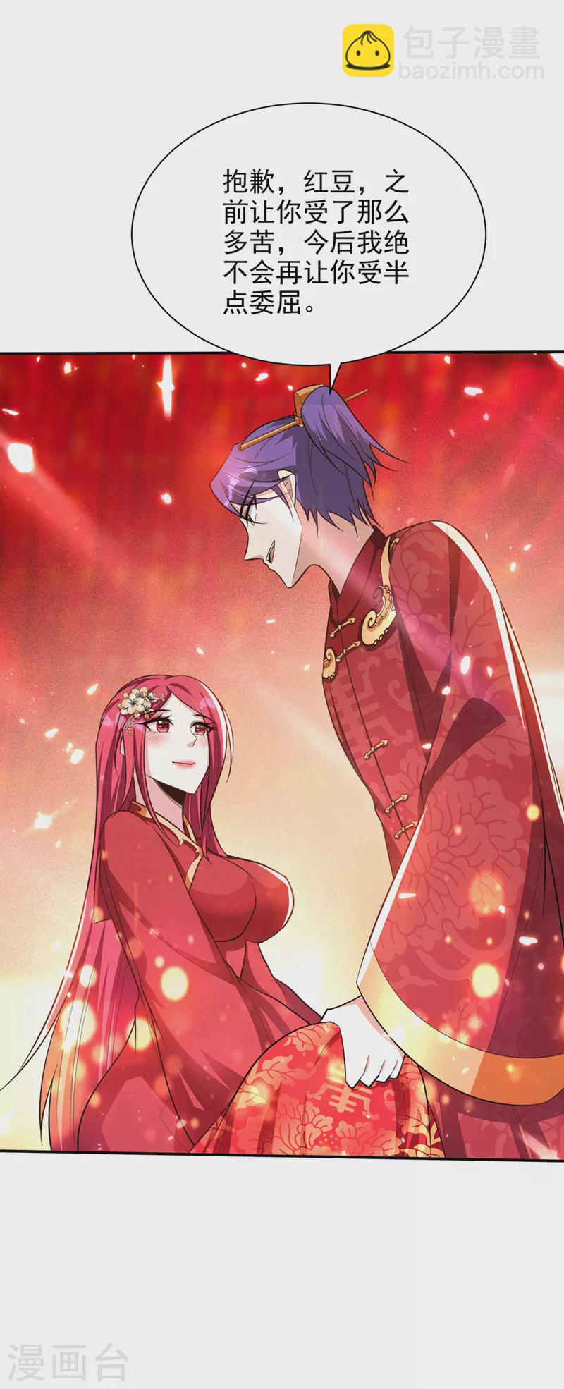 妖者爲王 - 第330話 玄陰聖體的力量？！ - 2