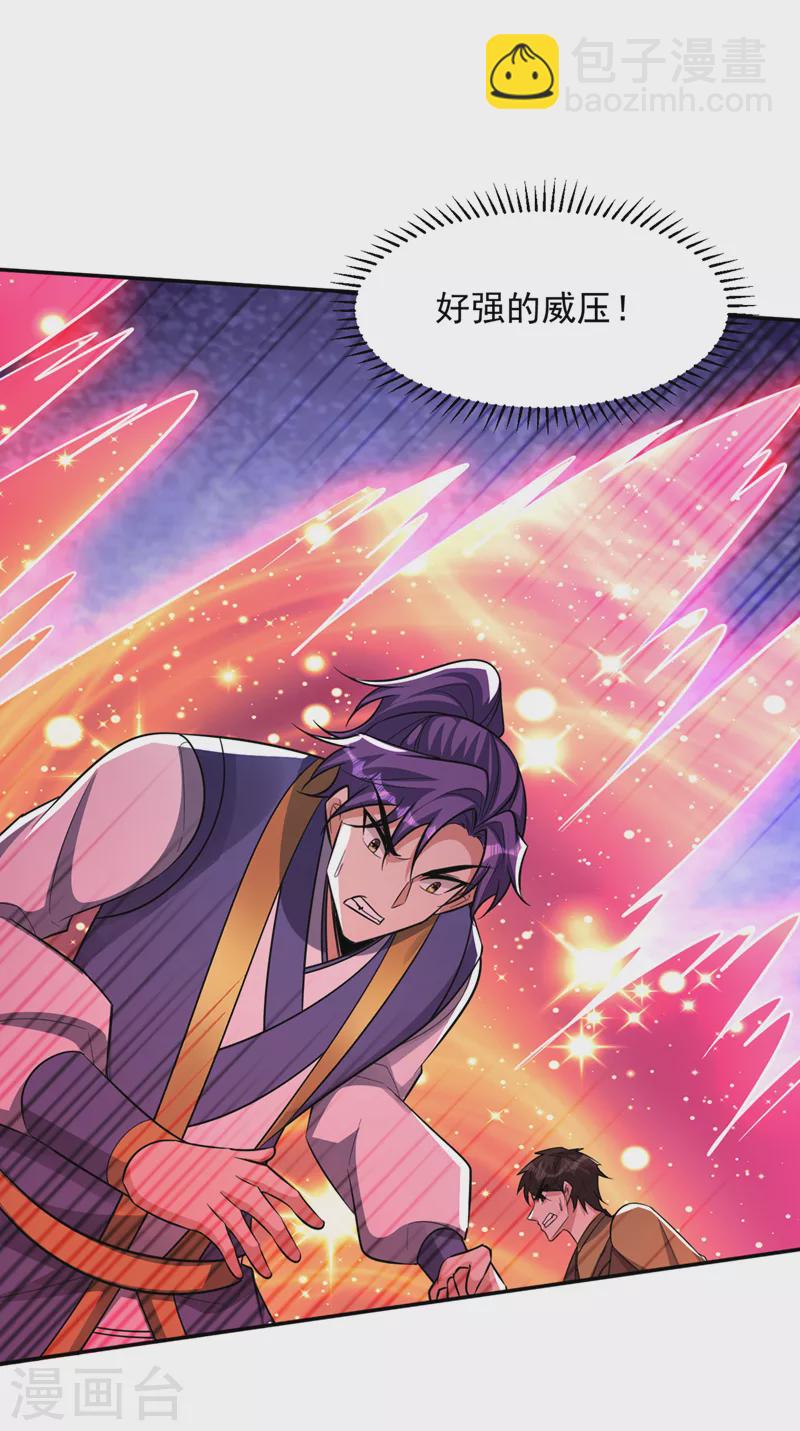 妖者爲王 - 第332話 他就是蠻神？！ - 4