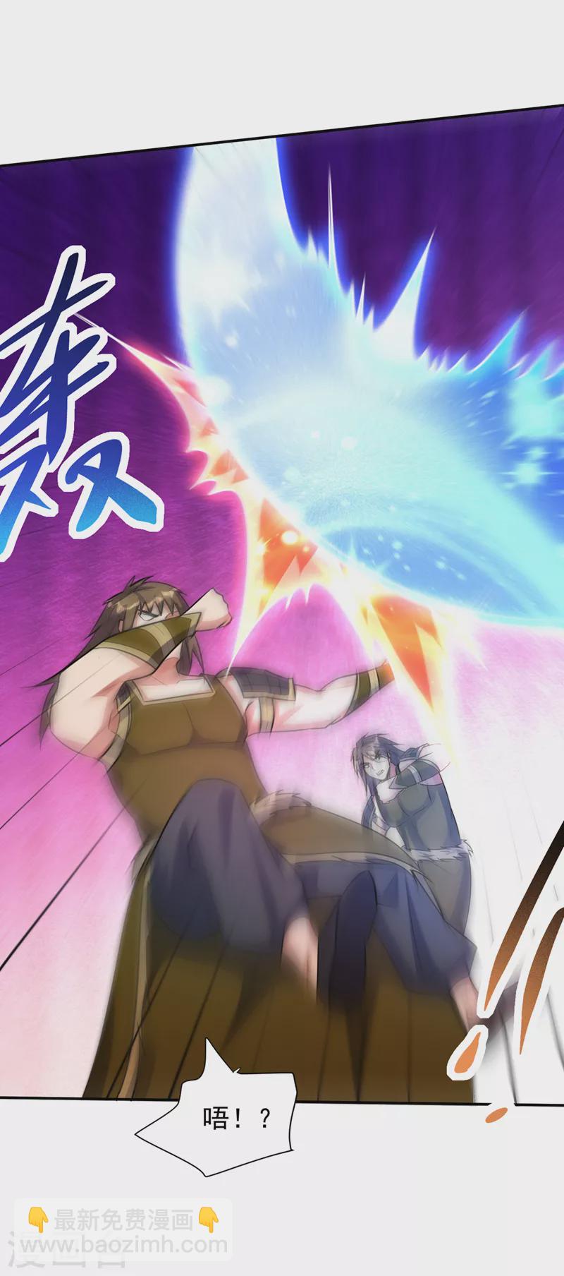 妖者爲王 - 第332話 他就是蠻神？！ - 2