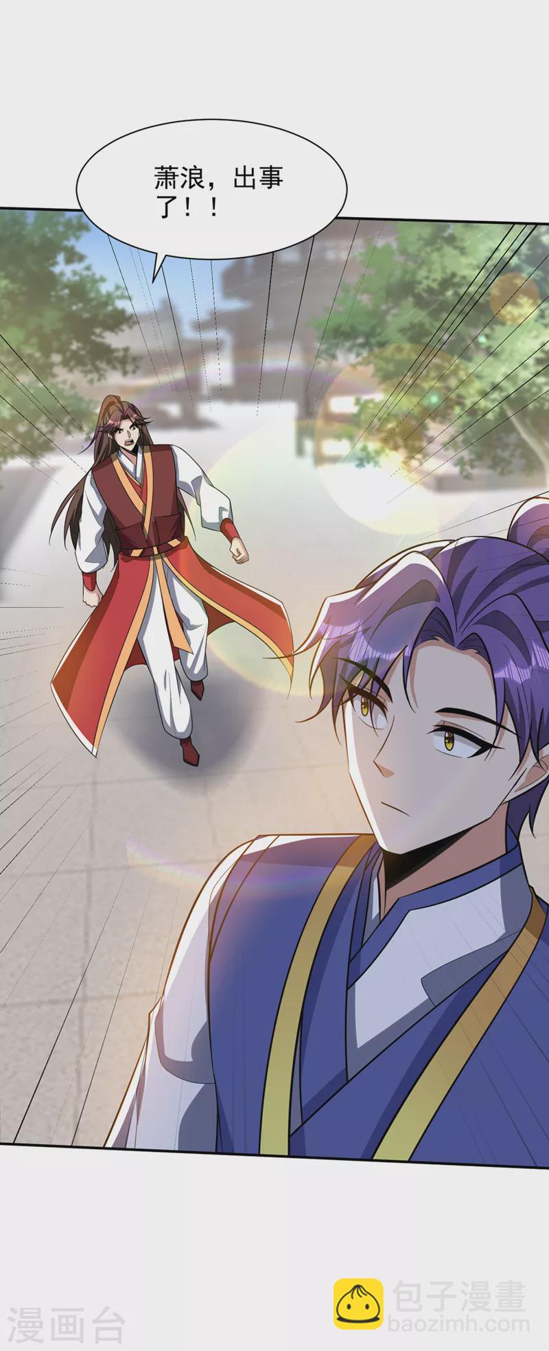 妖者爲王 - 第334話 立刻召集人手支援！ - 6