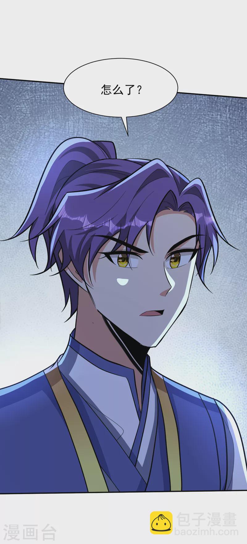 妖者爲王 - 第334話 立刻召集人手支援！ - 7