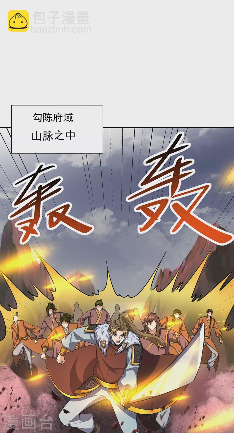 妖者爲王 - 第334話 立刻召集人手支援！ - 5