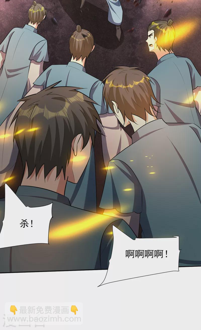 妖者爲王 - 第334話 立刻召集人手支援！ - 6