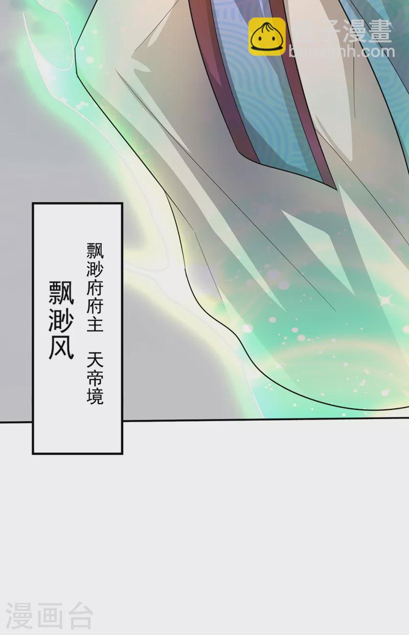 妖者爲王 - 第334話 立刻召集人手支援！ - 1