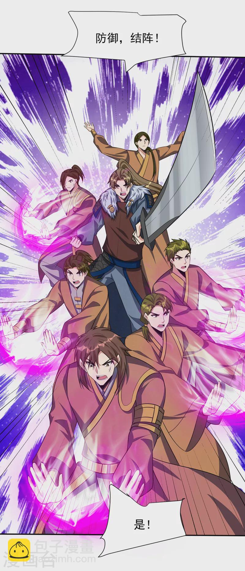 妖者爲王 - 第334話 立刻召集人手支援！ - 3