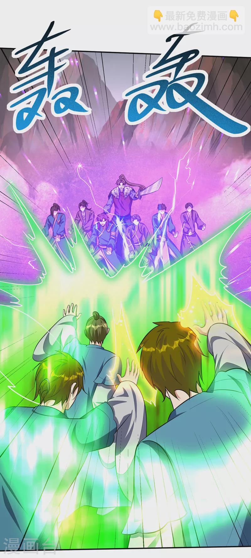 妖者爲王 - 第334話 立刻召集人手支援！ - 4