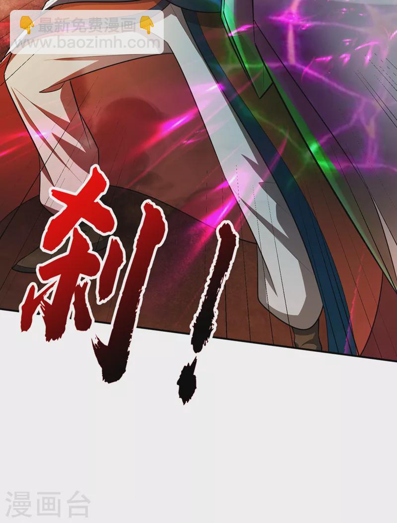 妖者爲王 - 第334話 立刻召集人手支援！ - 6