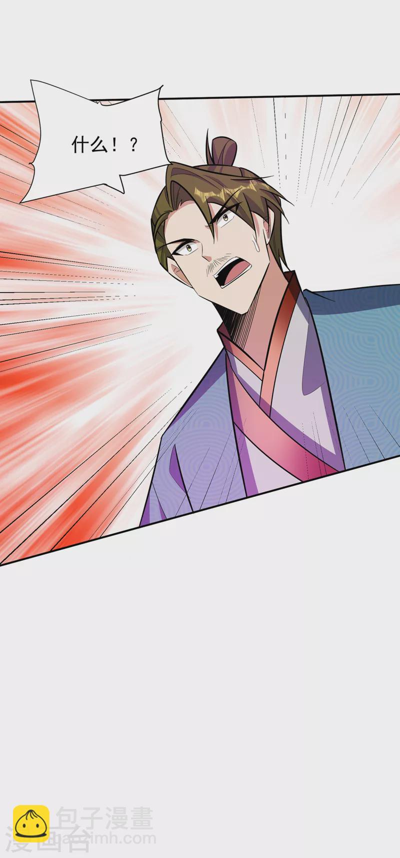 妖者爲王 - 第334話 立刻召集人手支援！ - 2