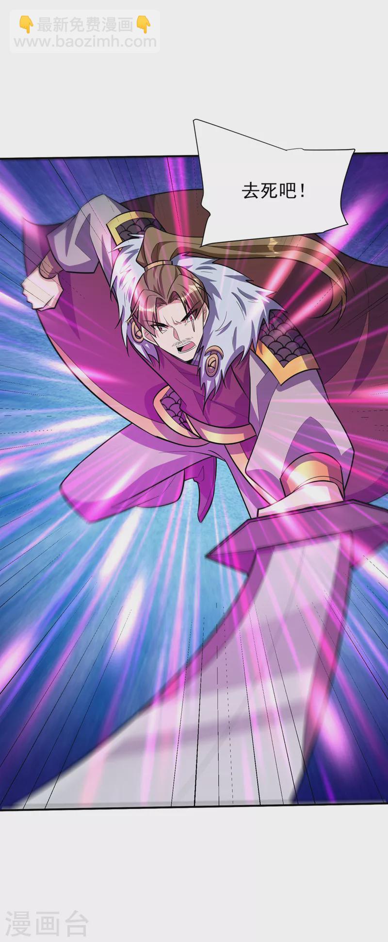 妖者爲王 - 第334話 立刻召集人手支援！ - 3