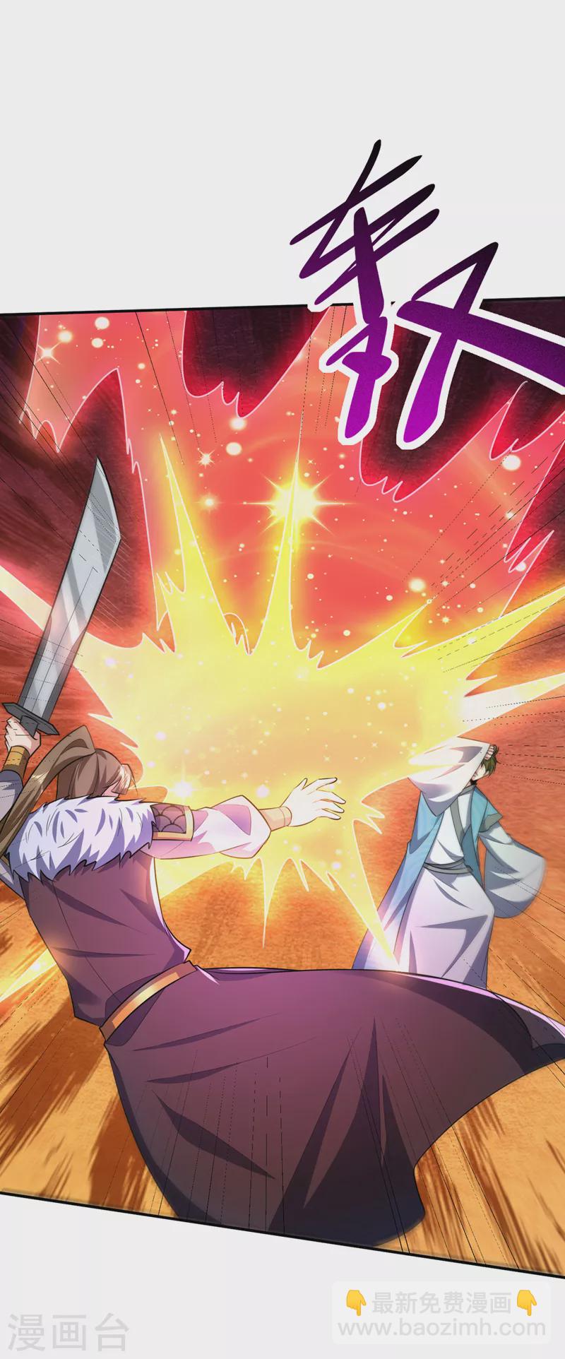 妖者爲王 - 第334話 立刻召集人手支援！ - 5