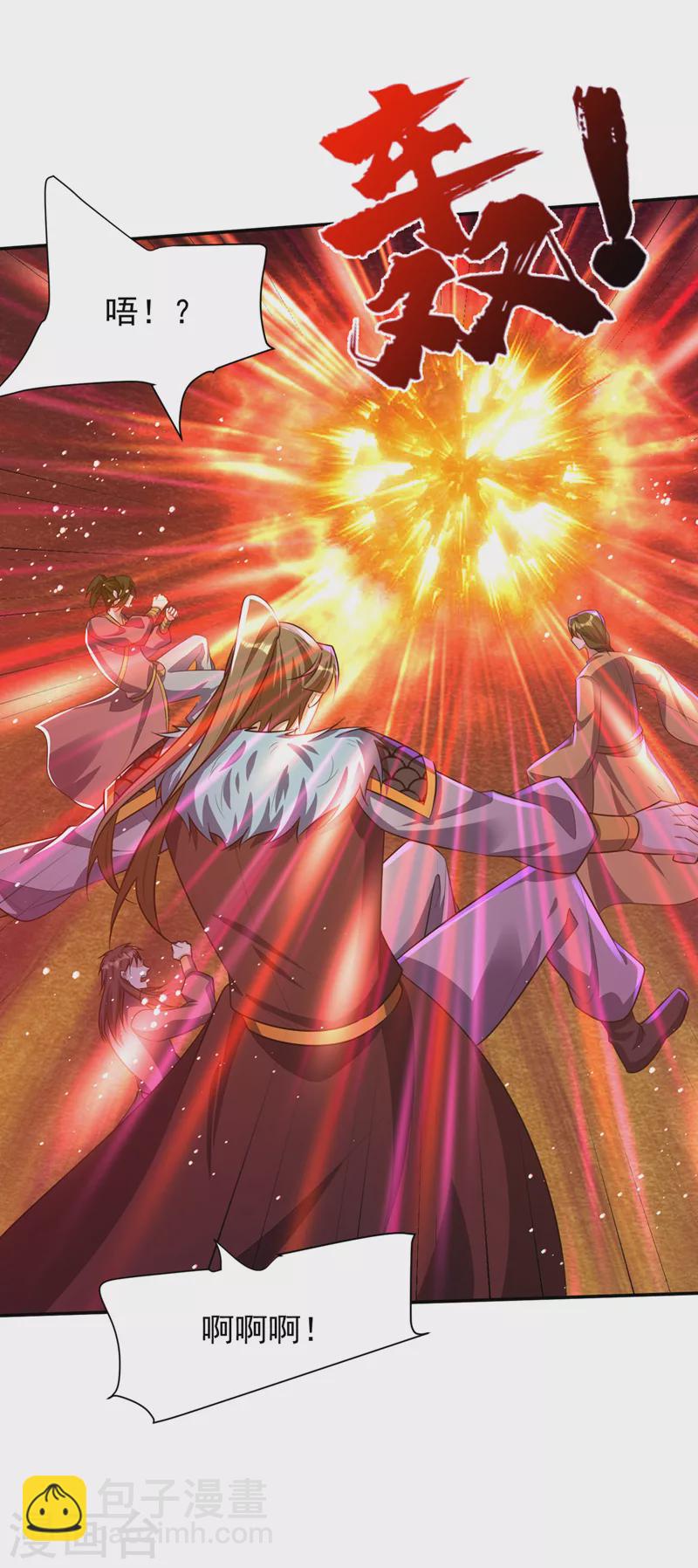 妖者爲王 - 第334話 立刻召集人手支援！ - 6