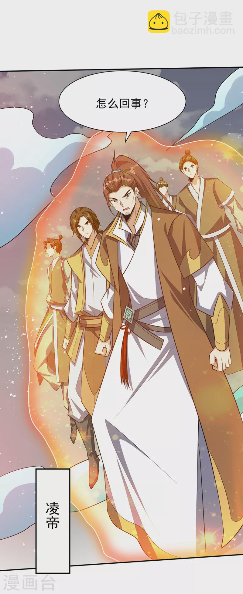 妖者爲王 - 第334話 立刻召集人手支援！ - 7