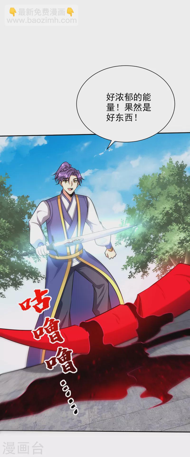 妖者爲王 - 第334話 立刻召集人手支援！ - 5