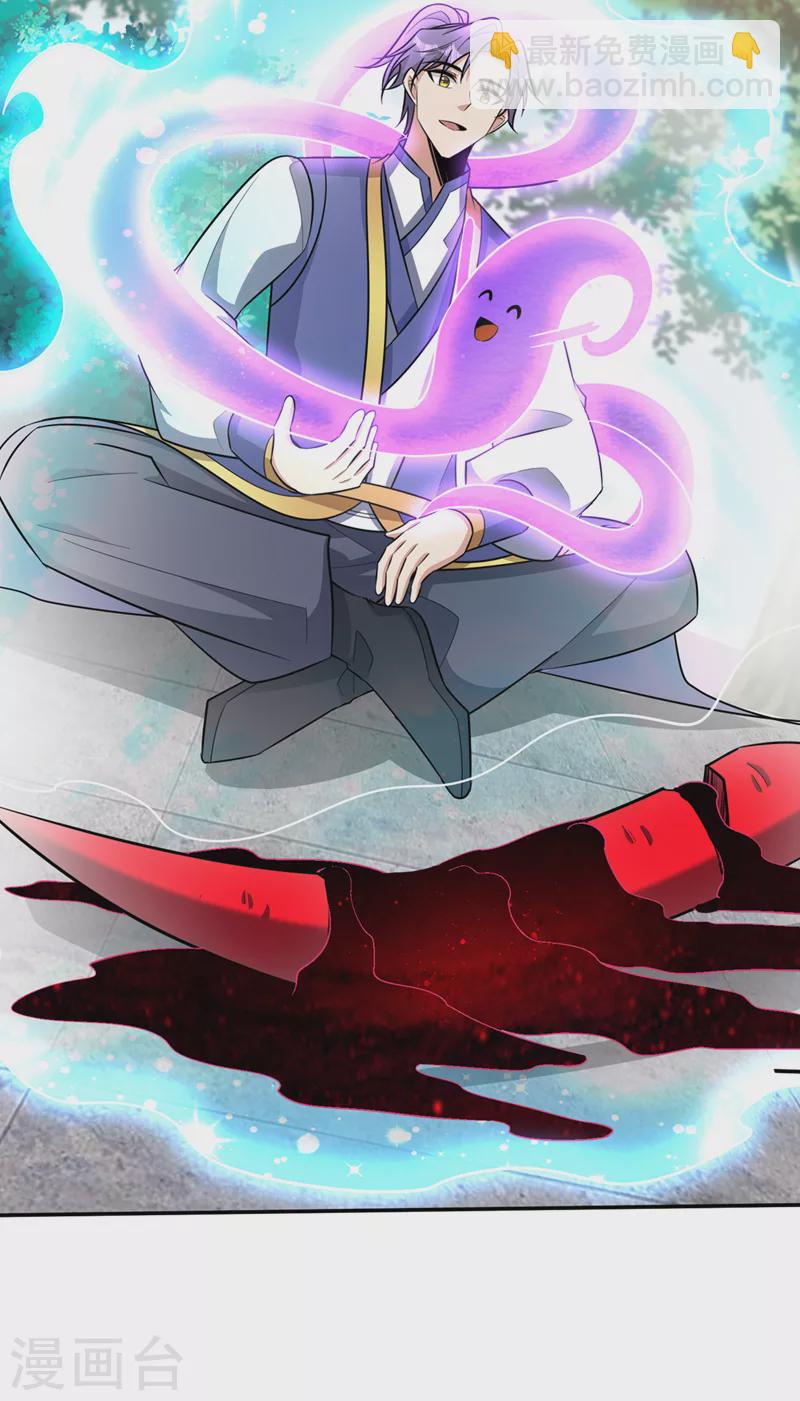 妖者爲王 - 第334話 立刻召集人手支援！ - 2