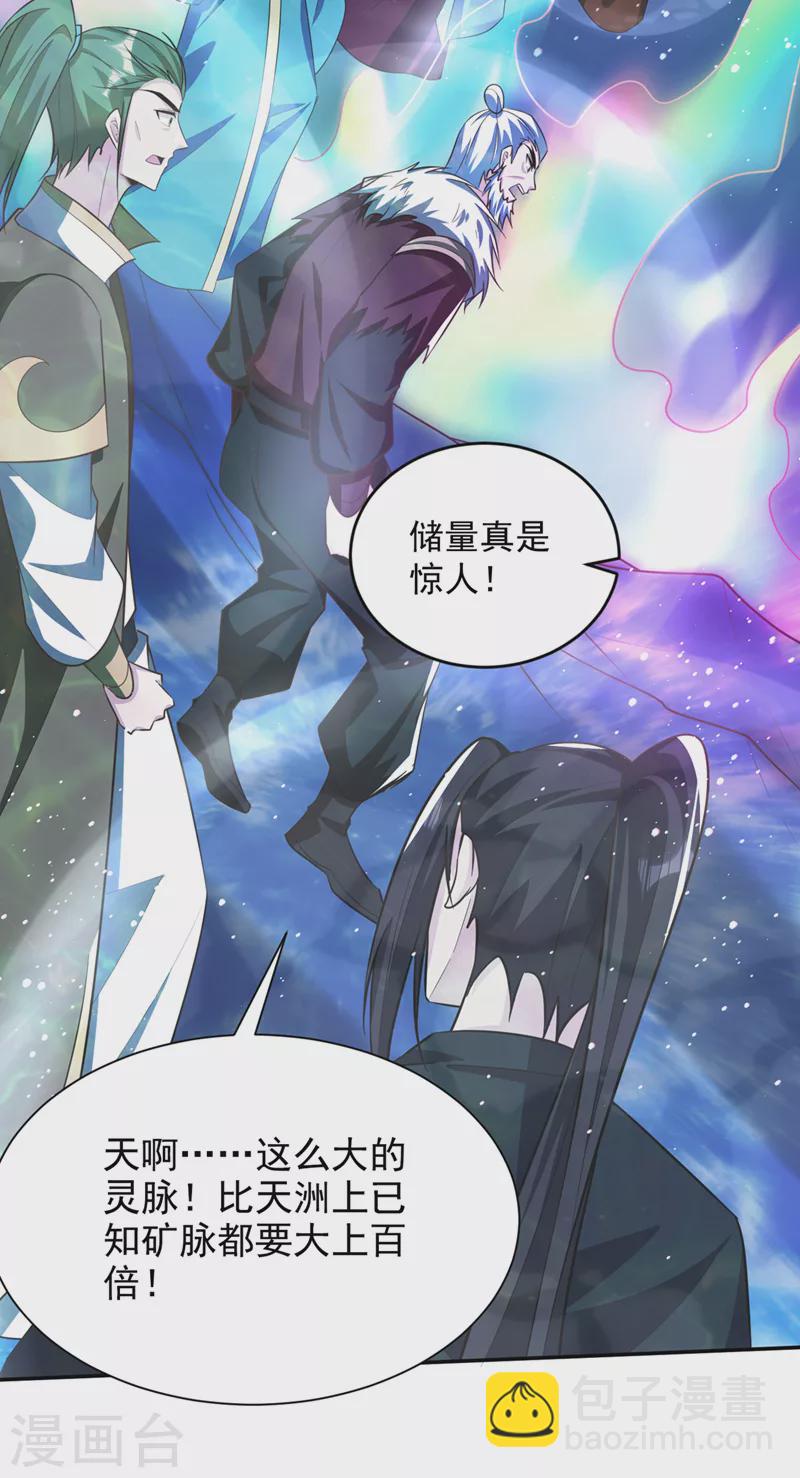 妖者爲王 - 第336話 心魔…要來了！ - 3