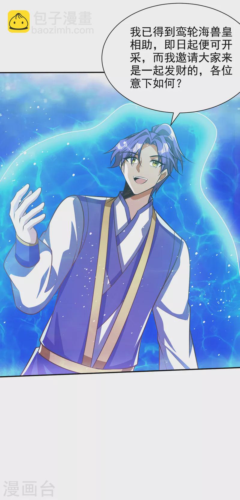 妖者爲王 - 第336話 心魔…要來了！ - 4