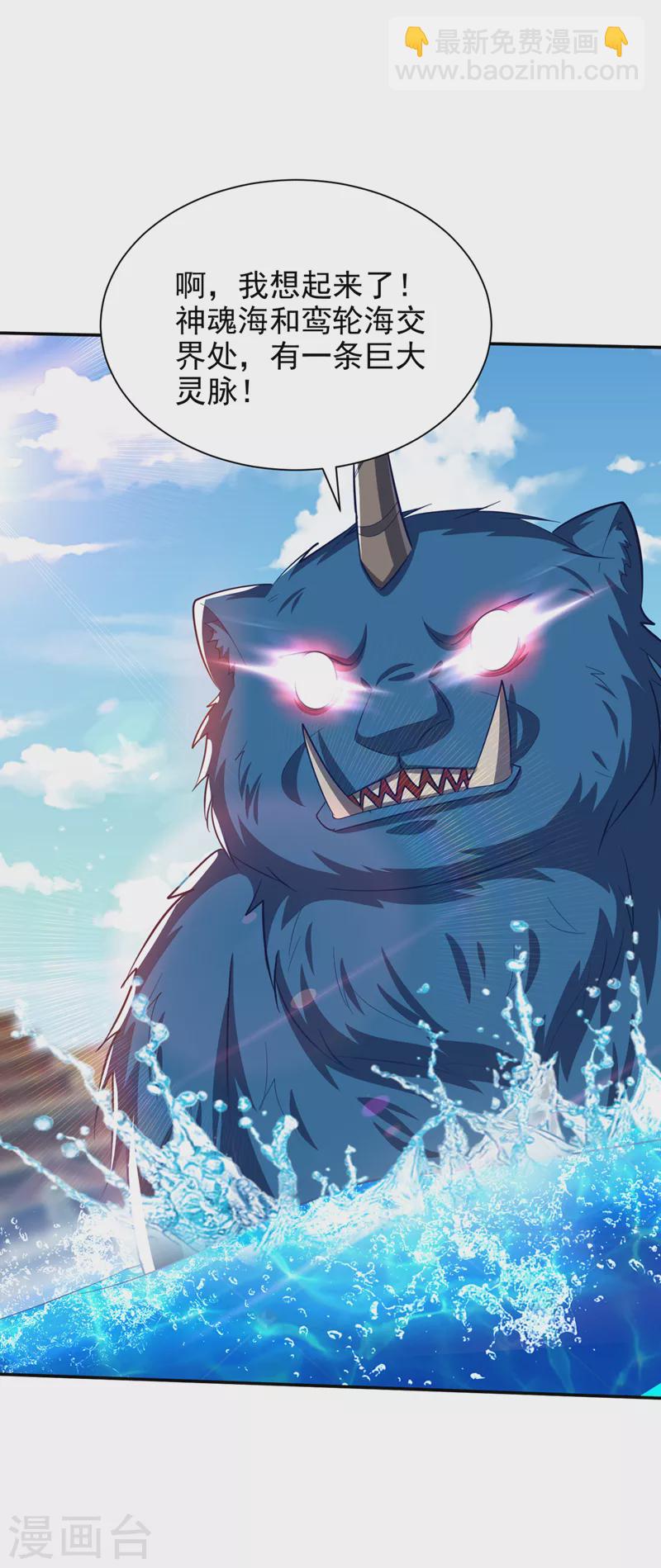 妖者爲王 - 第336話 心魔…要來了！ - 2