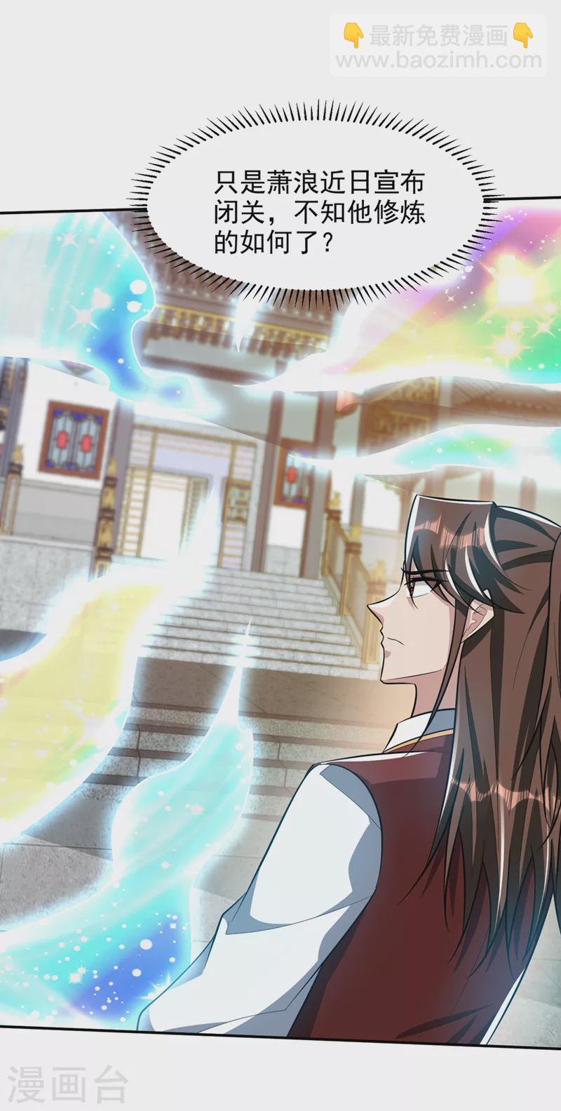 妖者爲王 - 第336話 心魔…要來了！ - 1