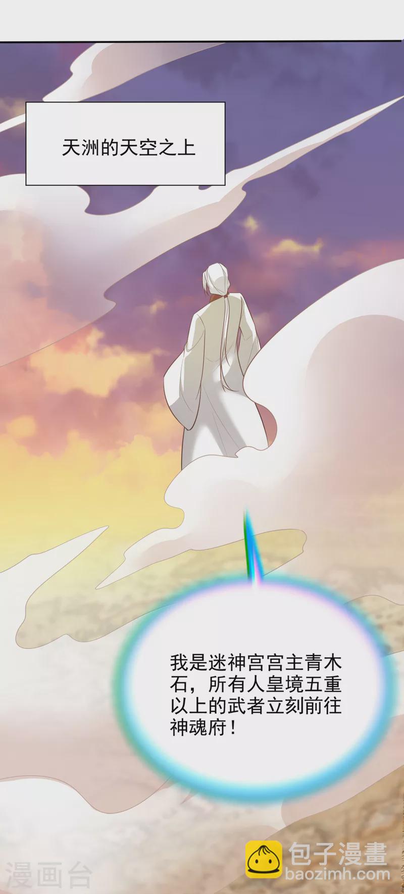 妖者爲王 - 第336話 心魔…要來了！ - 1