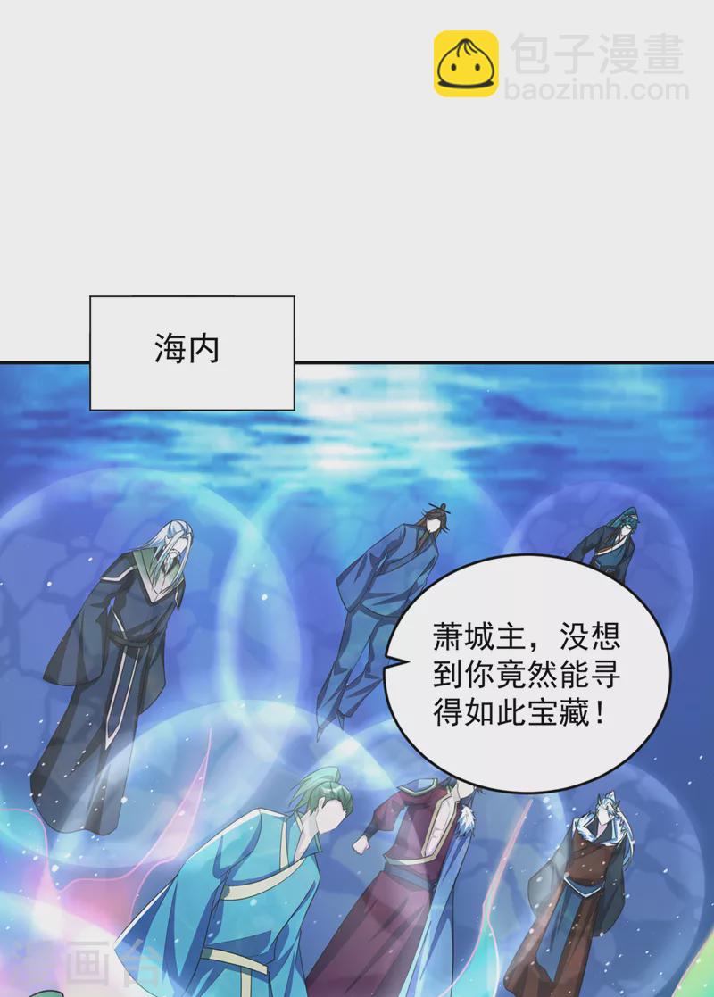 妖者爲王 - 第336話 心魔…要來了！ - 2