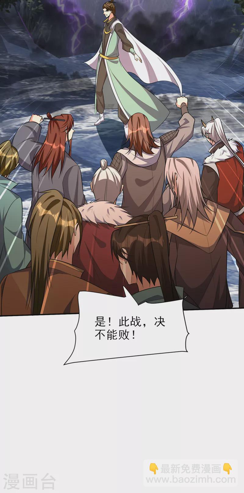 妖者爲王 - 第338話 看來得拼命了！ - 1