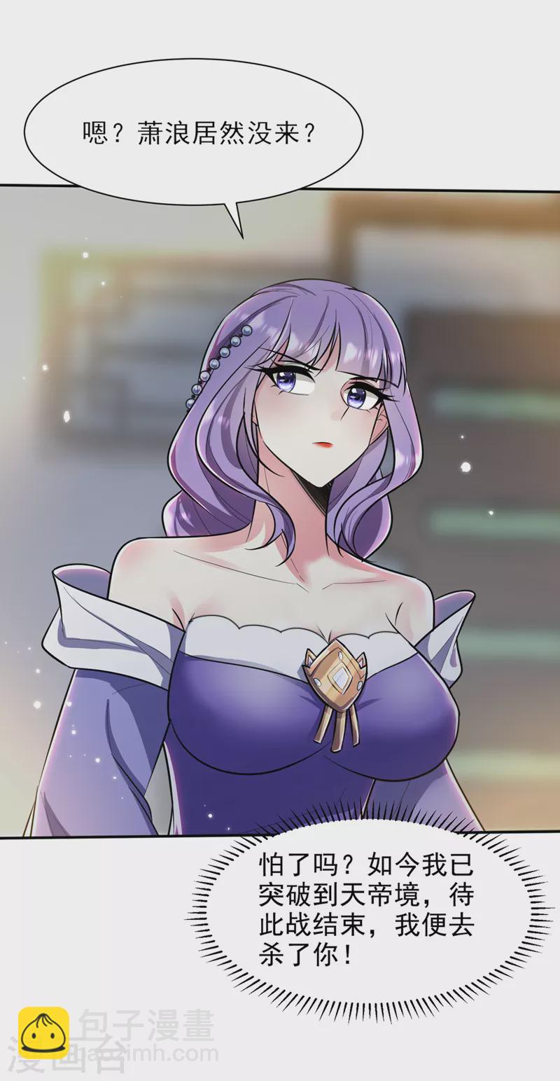 妖者爲王 - 第338話 看來得拼命了！ - 3