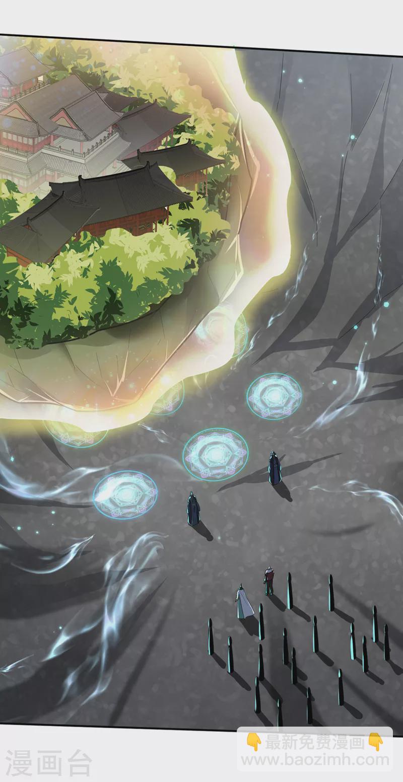 妖者爲王 - 第338話 看來得拼命了！ - 4