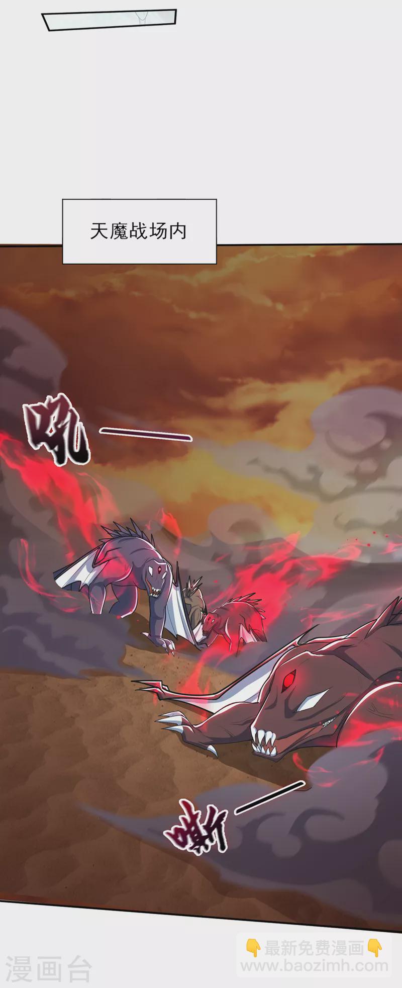 妖者爲王 - 第338話 看來得拼命了！ - 6