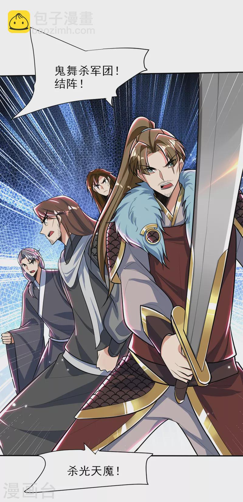 妖者爲王 - 第338話 看來得拼命了！ - 2