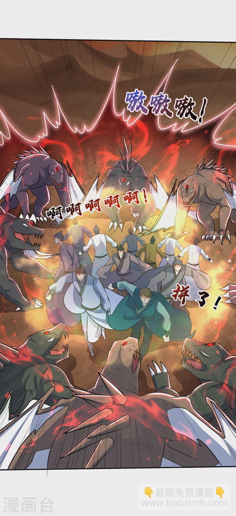 妖者爲王 - 第338話 看來得拼命了！ - 3