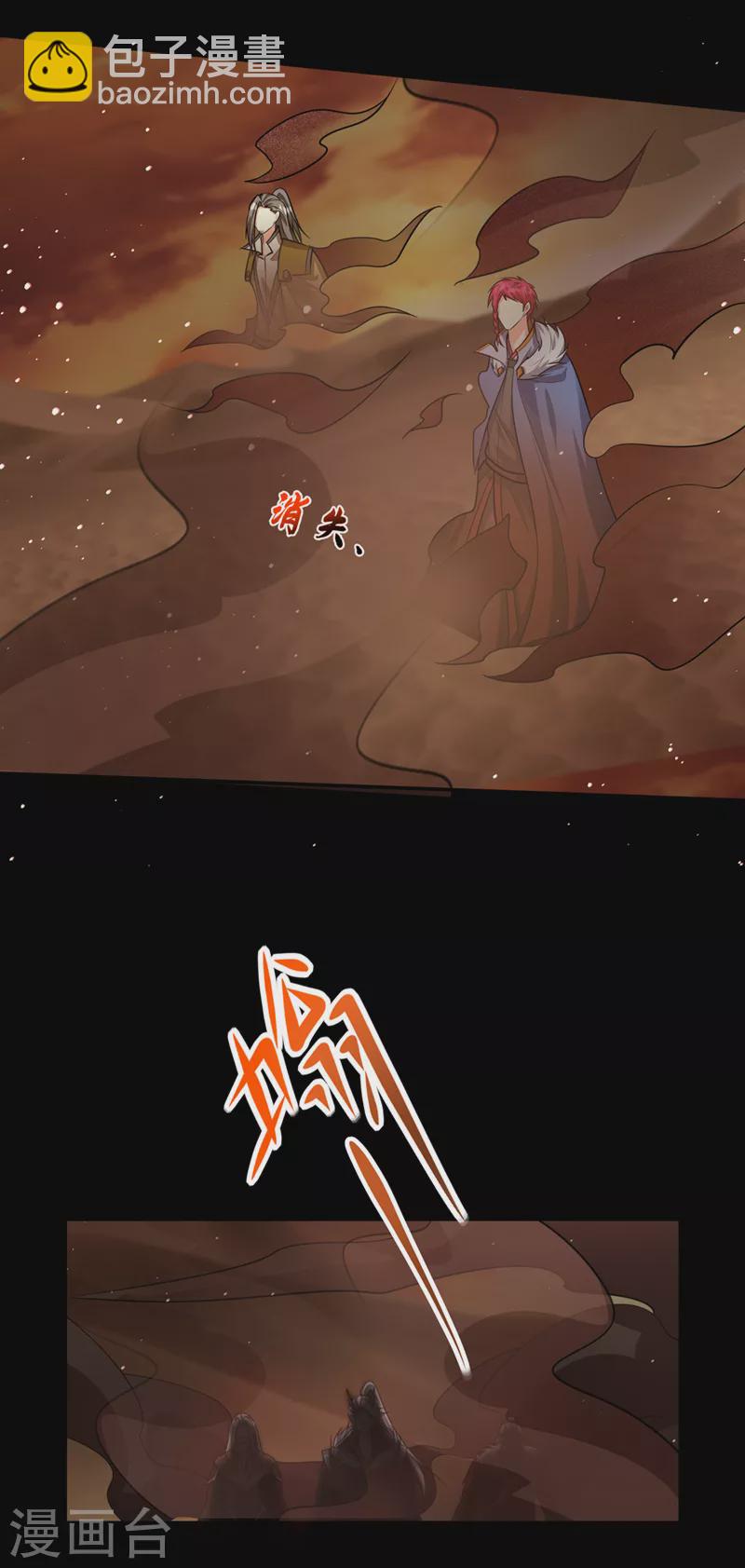 妖者爲王 - 第338話 看來得拼命了！ - 5