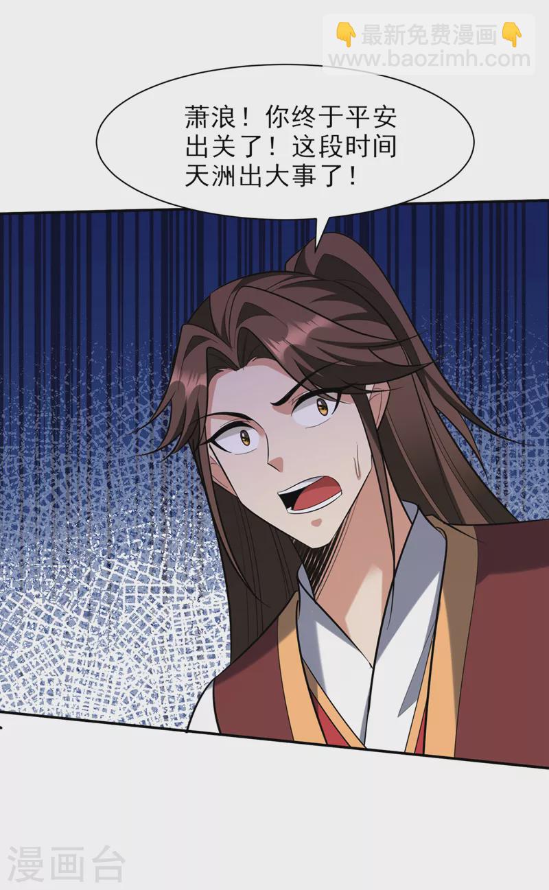 妖者爲王 - 第340話 我選擇…站着死！ - 2