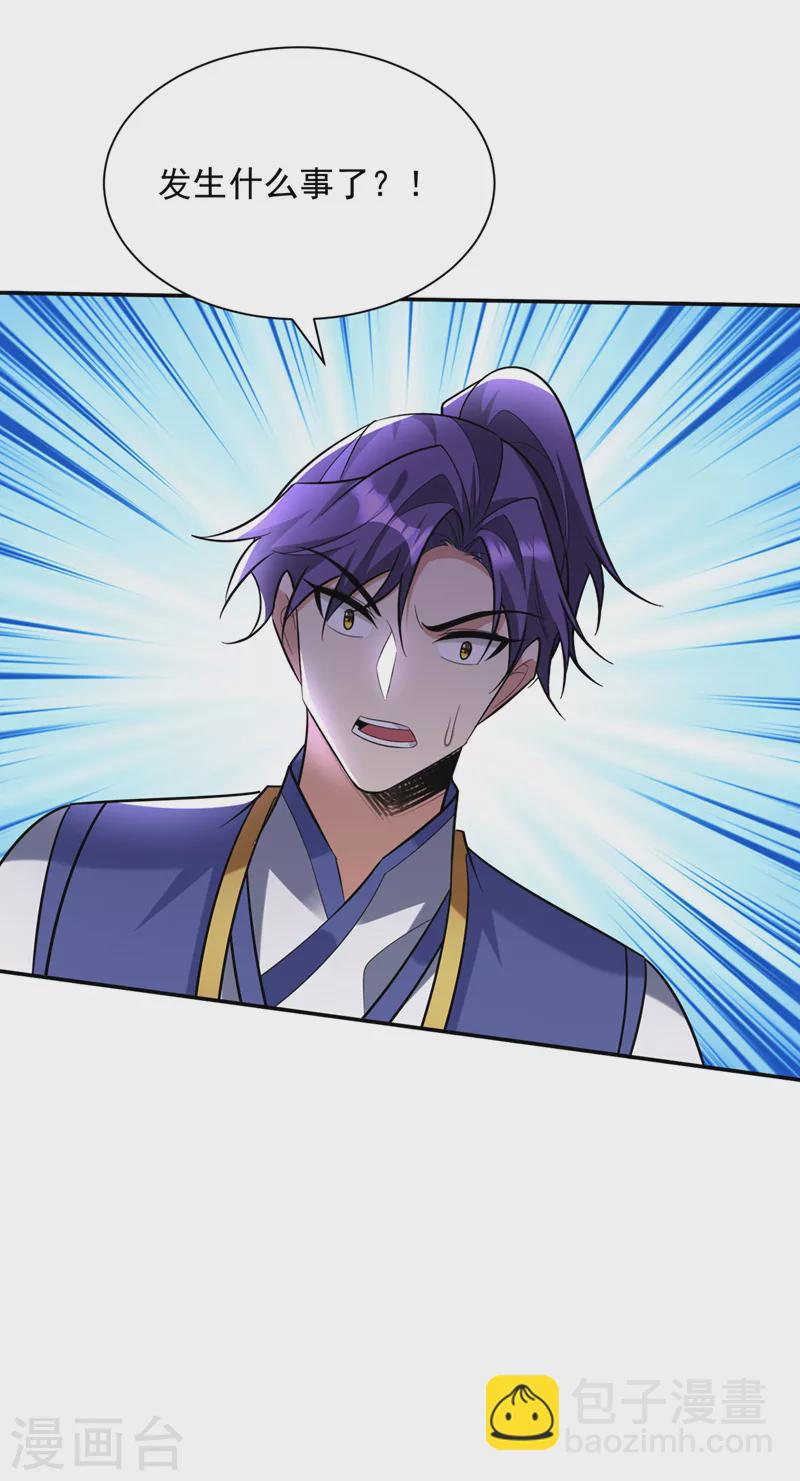 妖者爲王 - 第340話 我選擇…站着死！ - 3