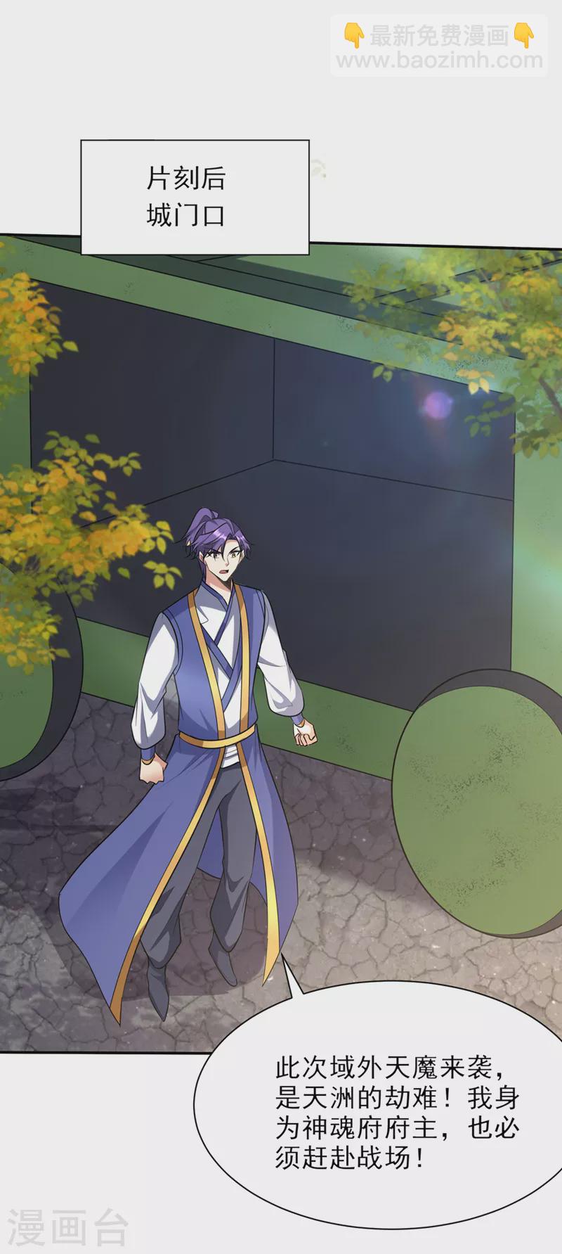 妖者爲王 - 第340話 我選擇…站着死！ - 4