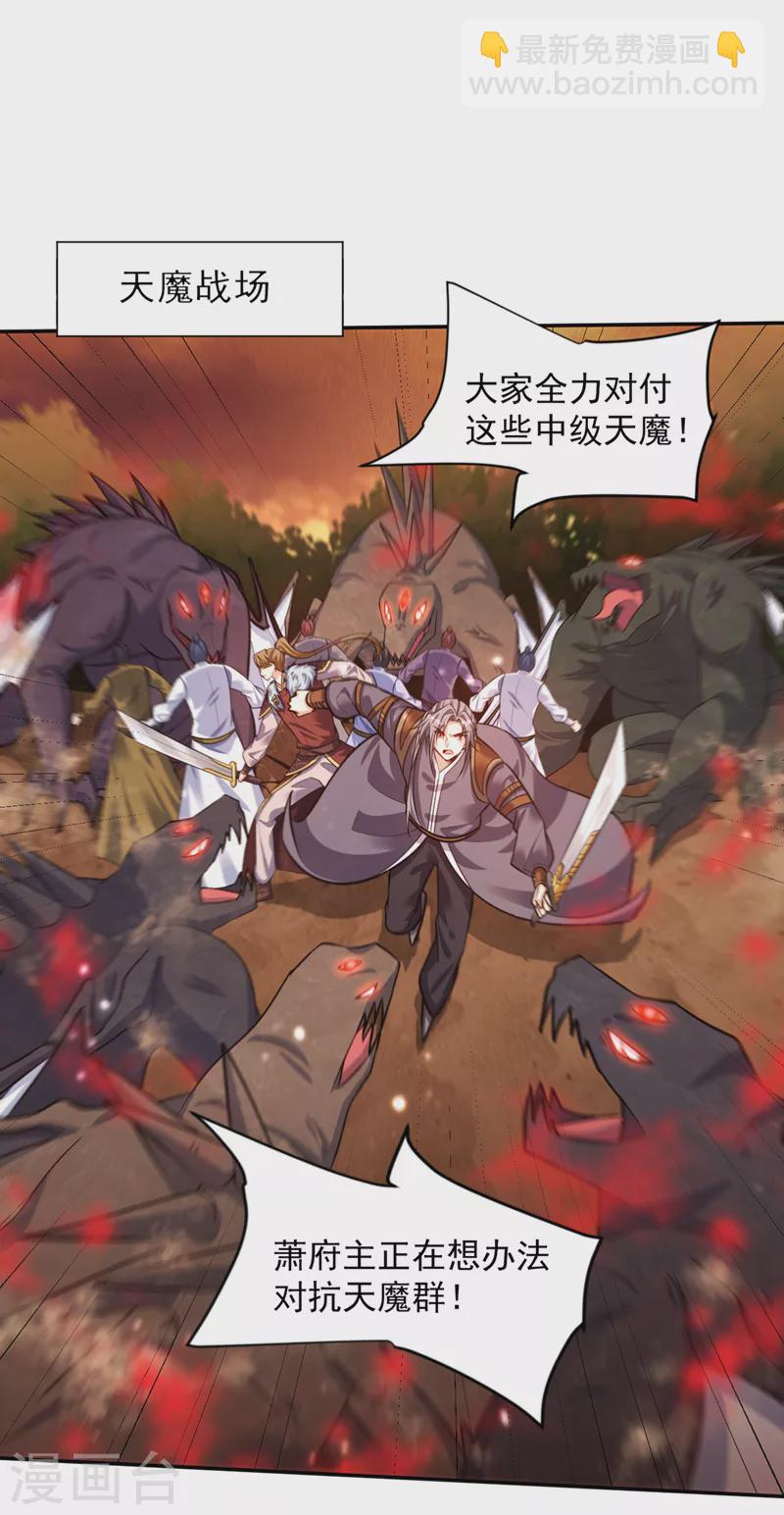 妖者爲王 - 第342話 情動有作用了！ - 1