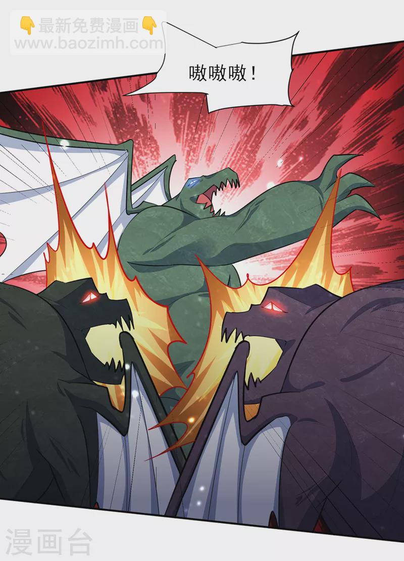 妖者爲王 - 第342話 情動有作用了！ - 5