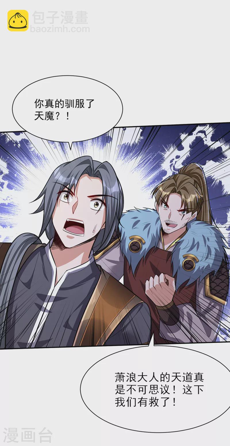 妖者爲王 - 第342話 情動有作用了！ - 2