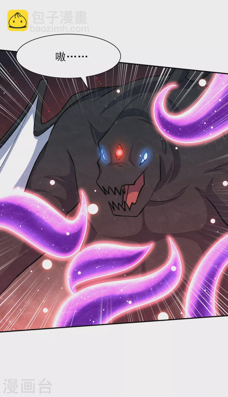 妖者爲王 - 第342話 情動有作用了！ - 5