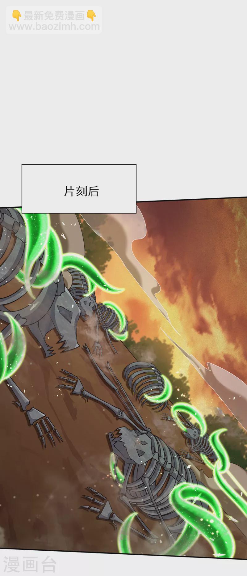 妖者爲王 - 第342話 情動有作用了！ - 2