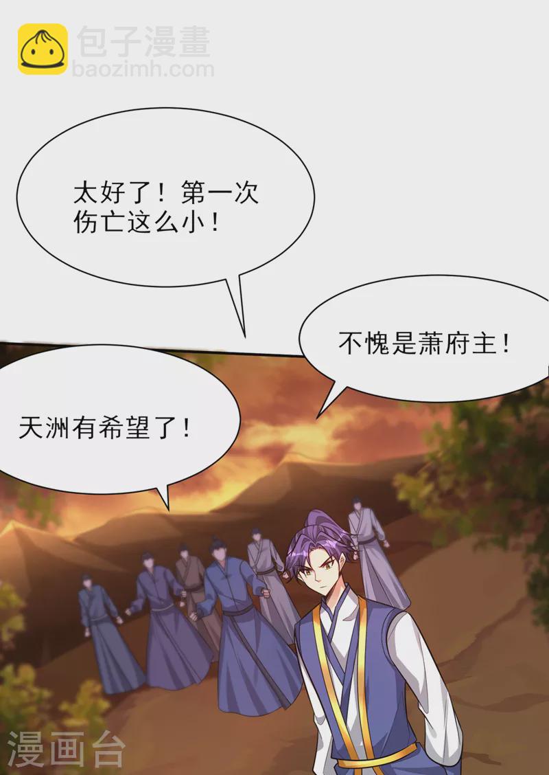 妖者爲王 - 第342話 情動有作用了！ - 3