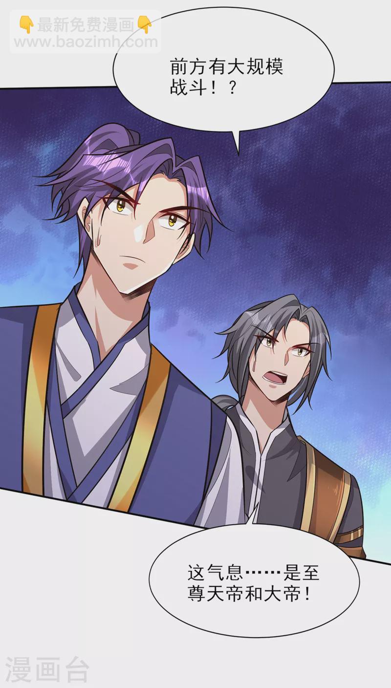 妖者爲王 - 第342話 情動有作用了！ - 2