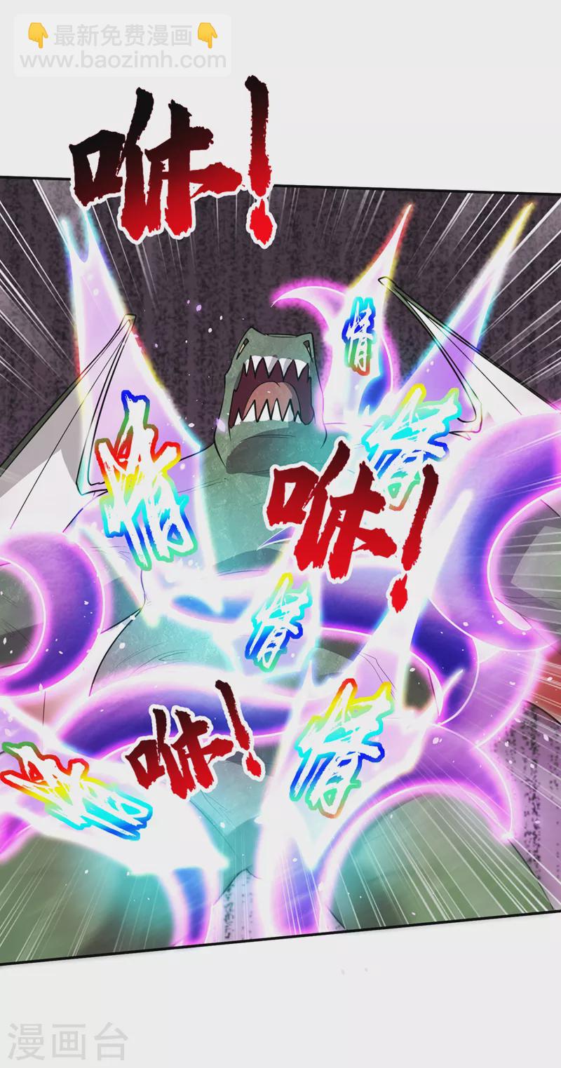 妖者爲王 - 第342話 情動有作用了！ - 3