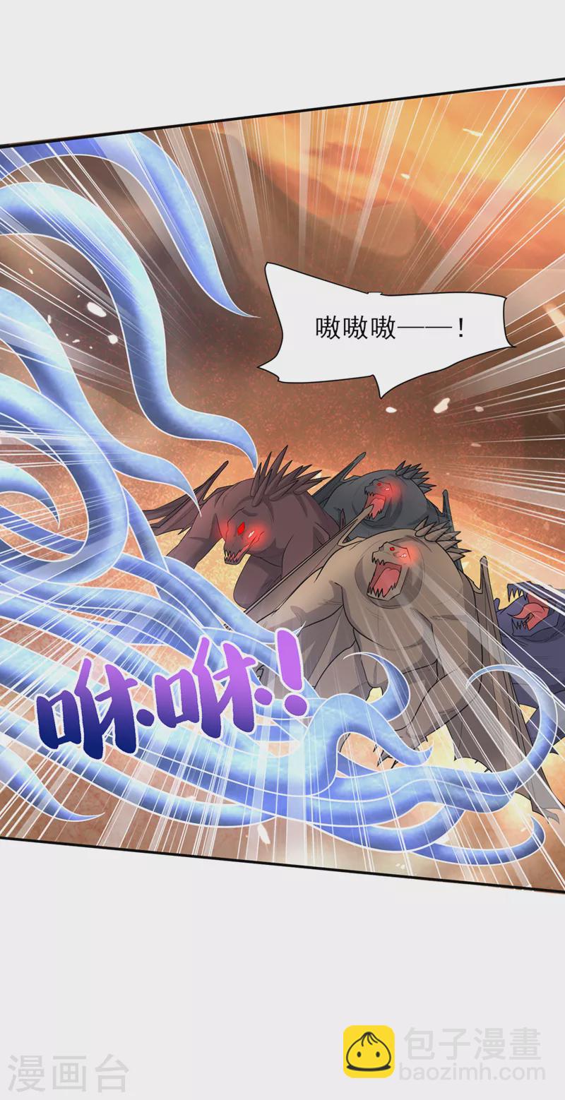 妖者爲王 - 第344話 吸收天魔的能量？！ - 1