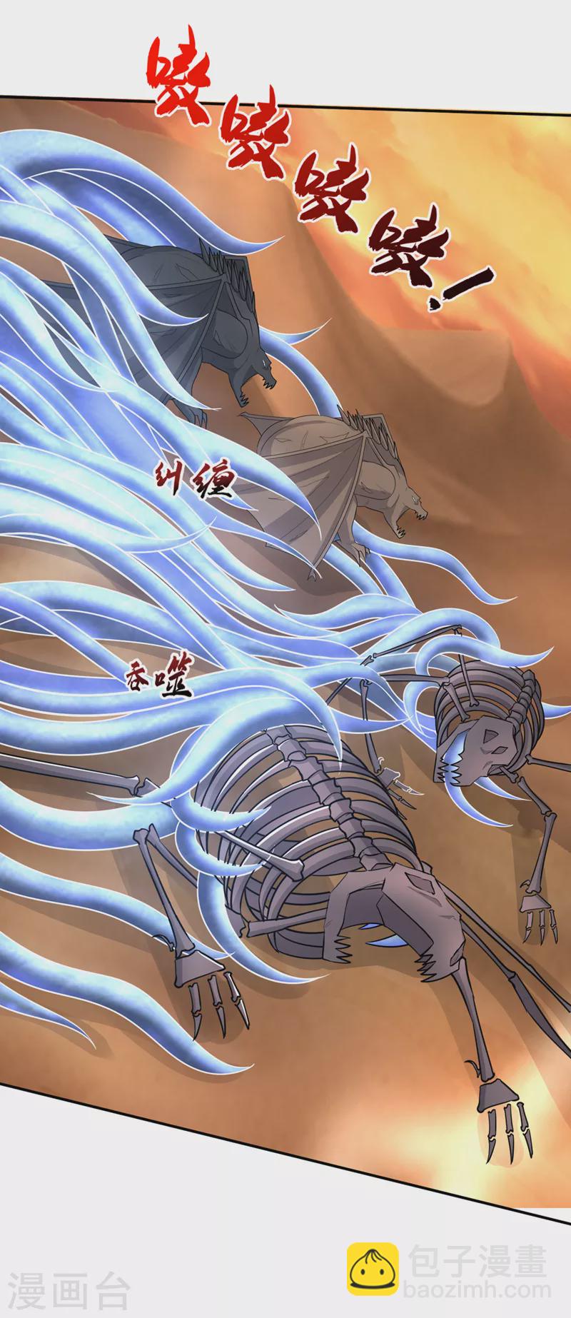 妖者爲王 - 第344話 吸收天魔的能量？！ - 2