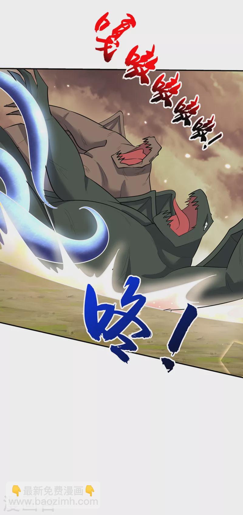 妖者爲王 - 第344話 吸收天魔的能量？！ - 2