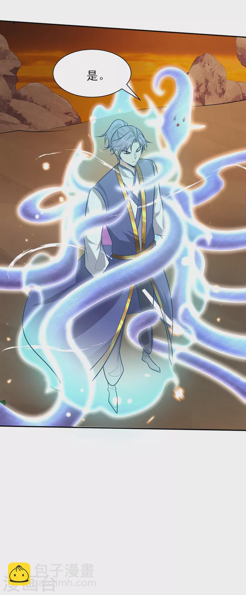 妖者爲王 - 第344話 吸收天魔的能量？！ - 1