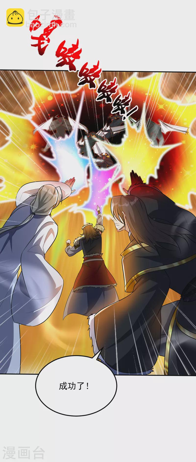 妖者爲王 - 第344話 吸收天魔的能量？！ - 4