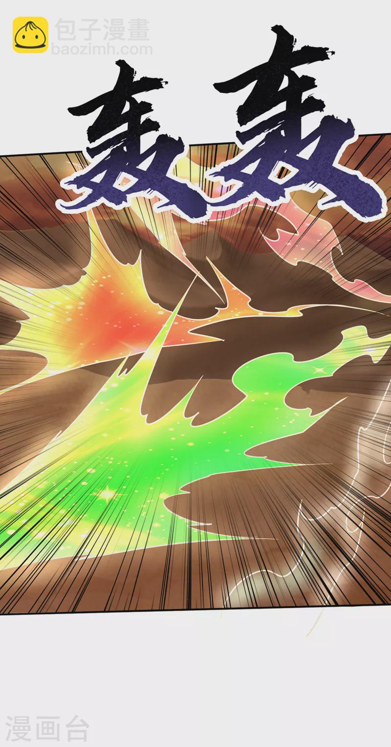 妖者爲王 - 第344話 吸收天魔的能量？！ - 6