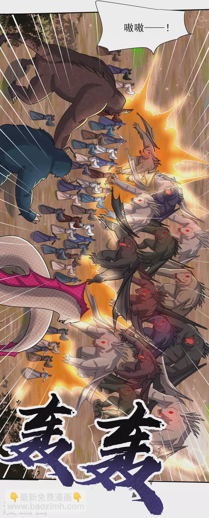 妖者爲王 - 第344話 吸收天魔的能量？！ - 2